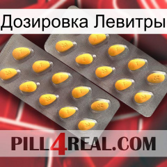 Дозировка Левитры cialis2